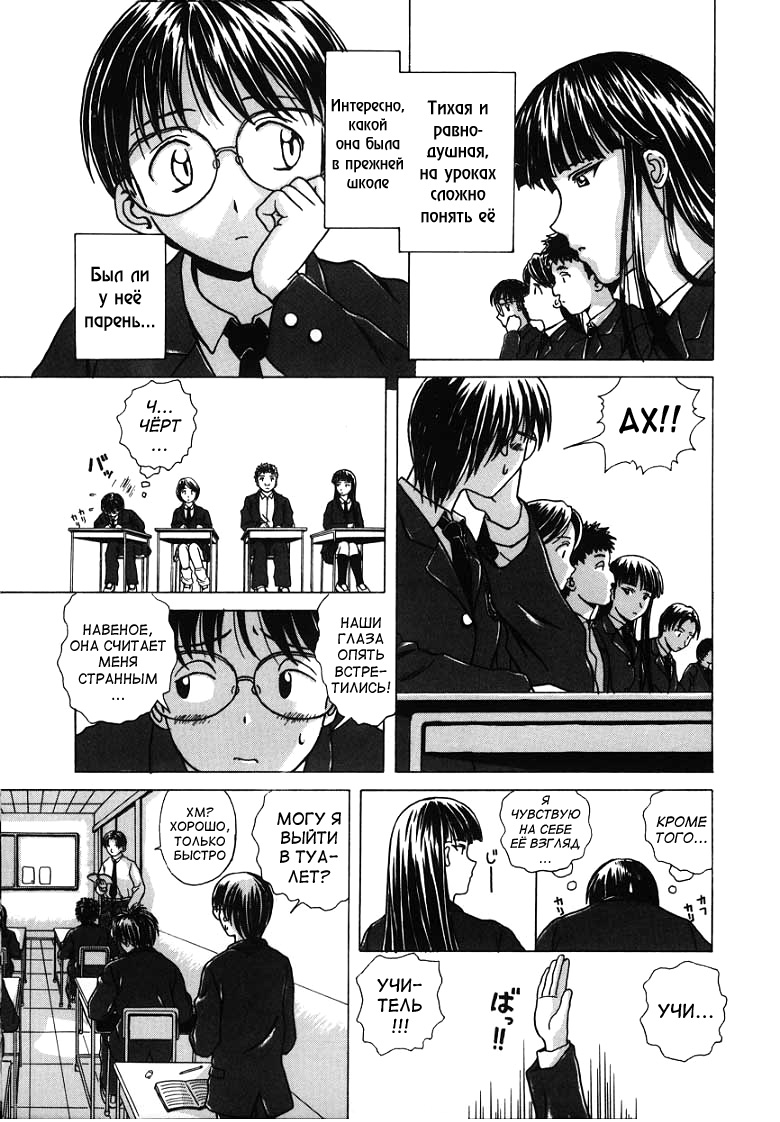 Yuuwaku no Tobira - Door of Invitation page 4 full