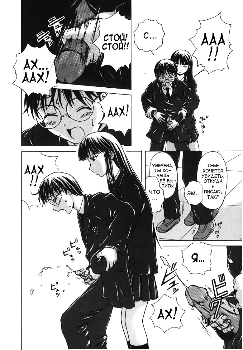 Yuuwaku no Tobira - Door of Invitation page 7 full