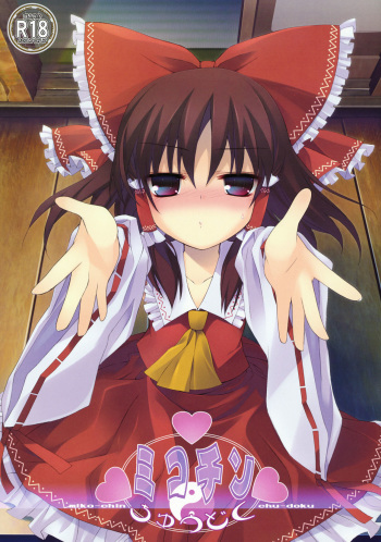 (Reitaisai 8EX) [Toriaezu(kari) (Tororo)] Mikochin Chuudoku (Touhou Project) [Spanish] cover