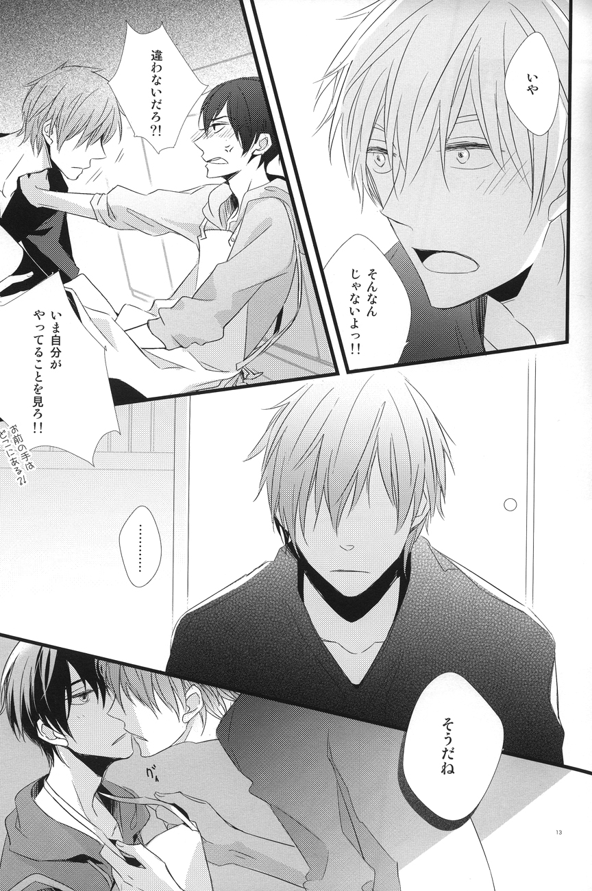 Yume miru predator page 11 full