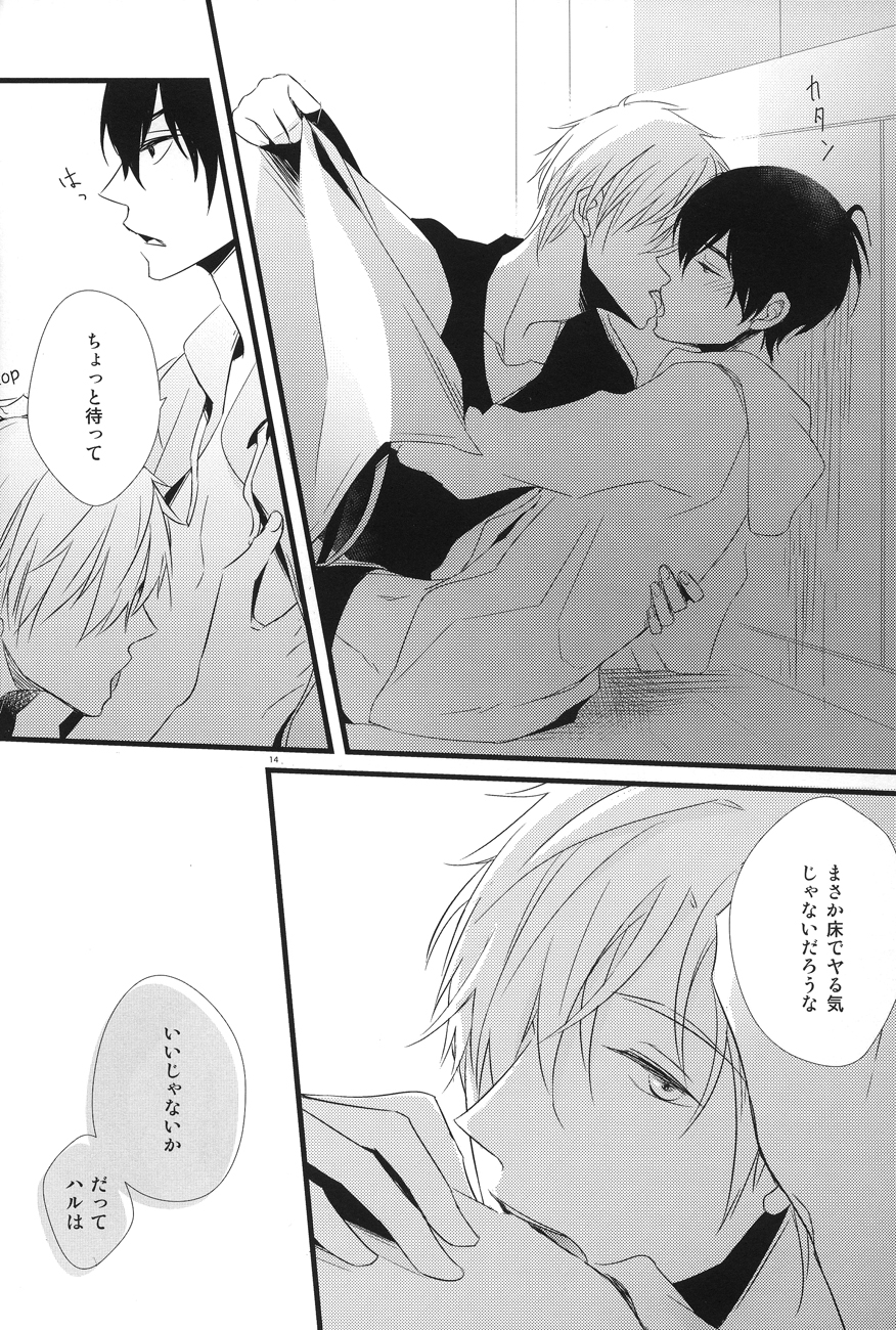 Yume miru predator page 12 full