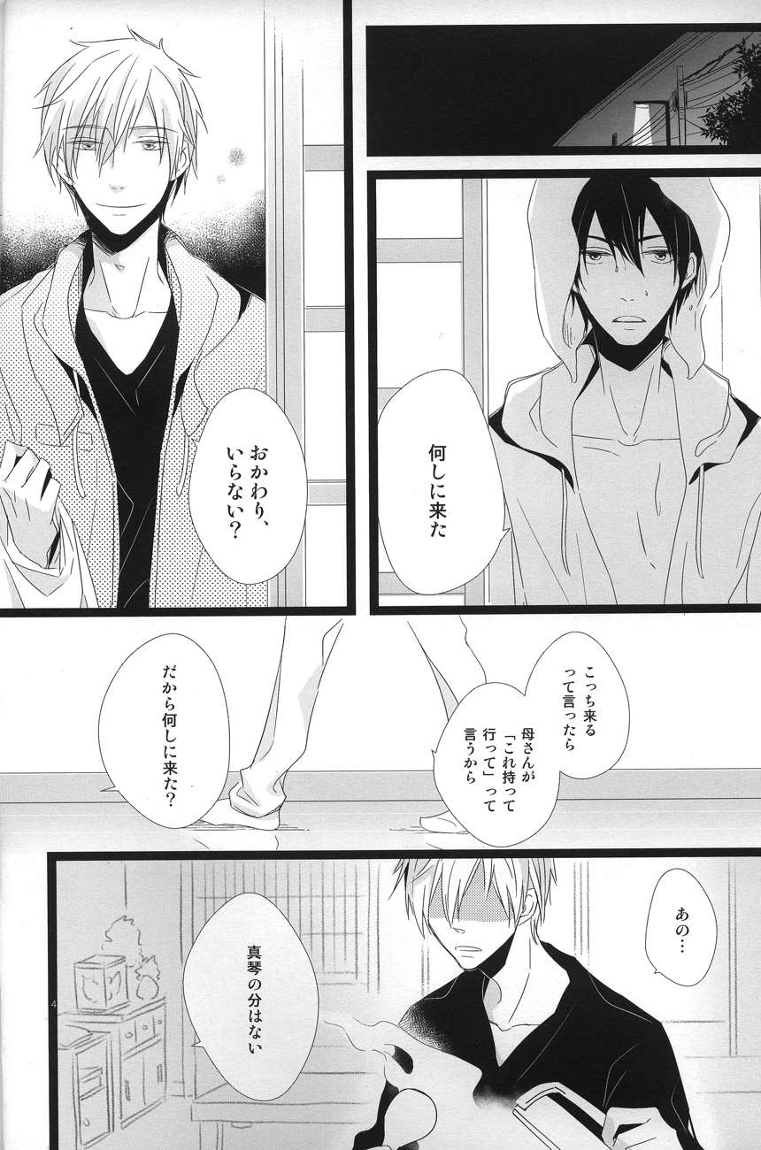 Yume miru predator page 2 full