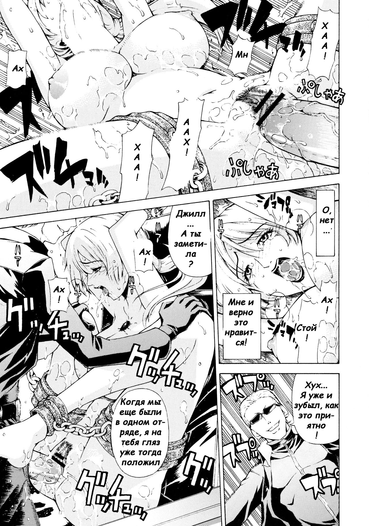 HAZARD LEVEL 5 page 12 full