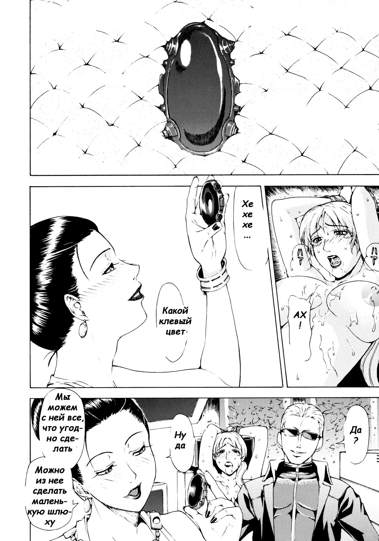 HAZARD LEVEL 5 page 5 full