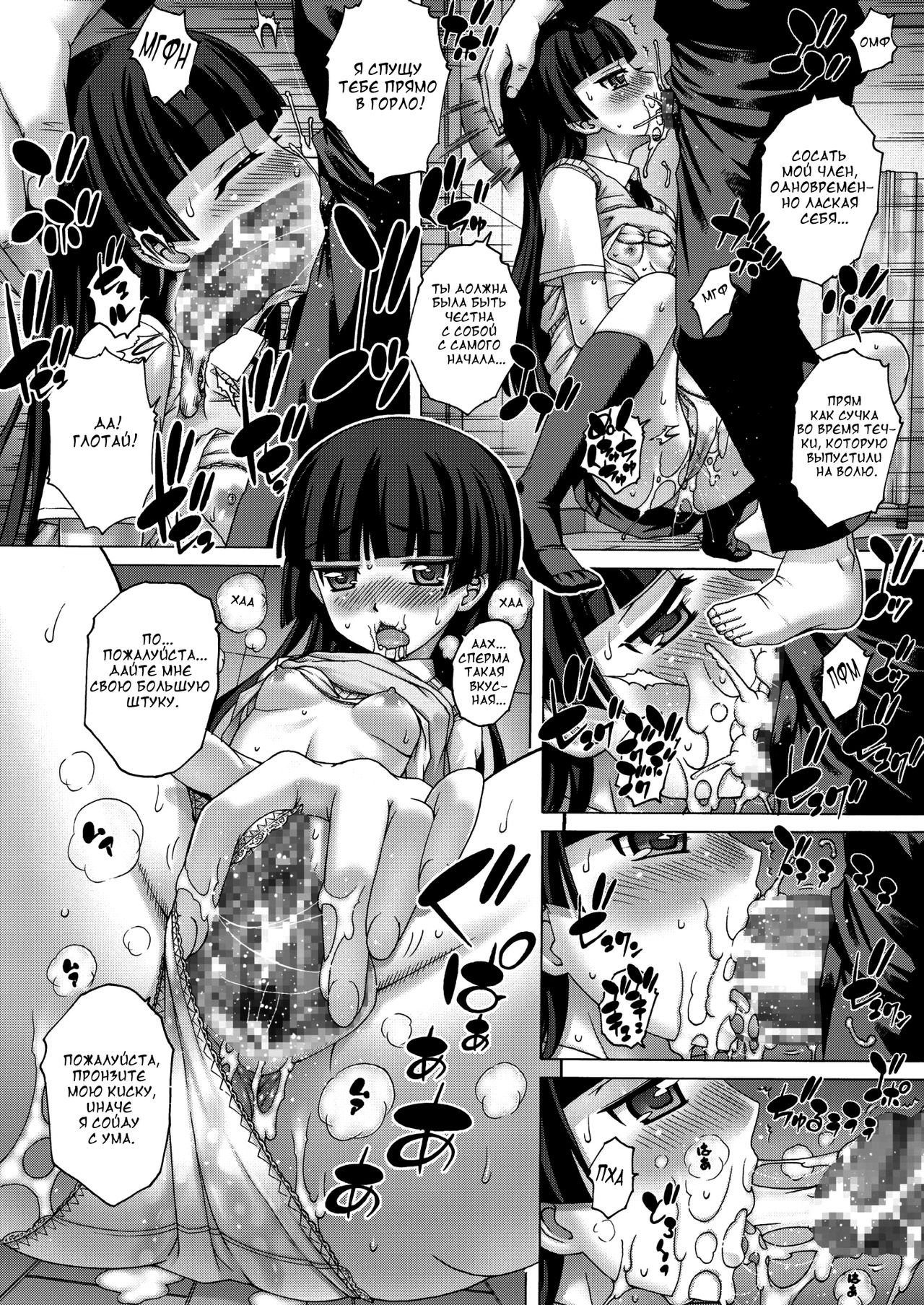PM 32 Chichi Imouto 5 page 9 full