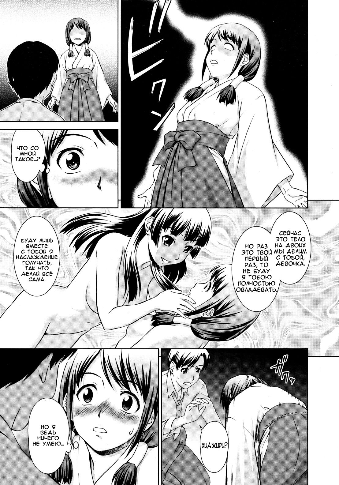 Yuugen Futsuma Kidan | История о красавице с горячих источников и зкзорцизме. page 11 full