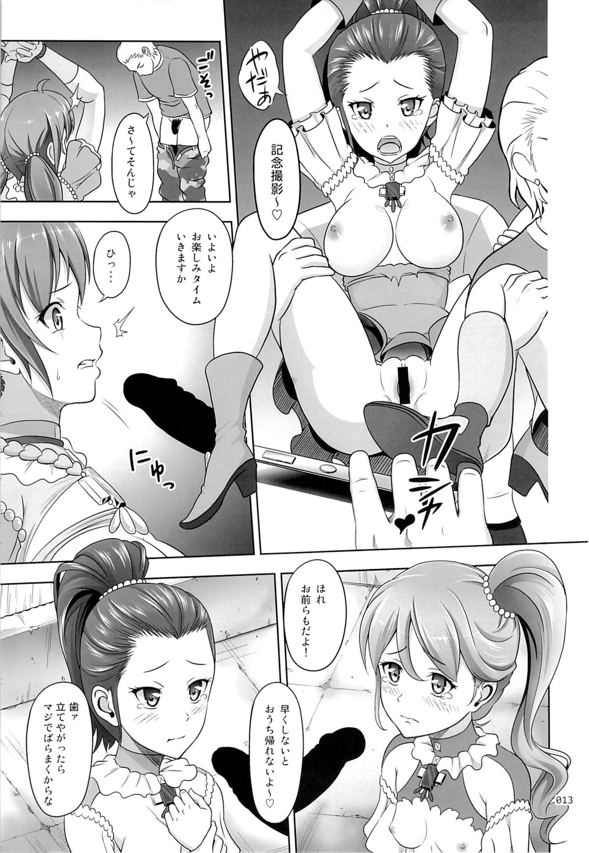 Flamenco na Shoujo-tachi no Ehon page 12 full