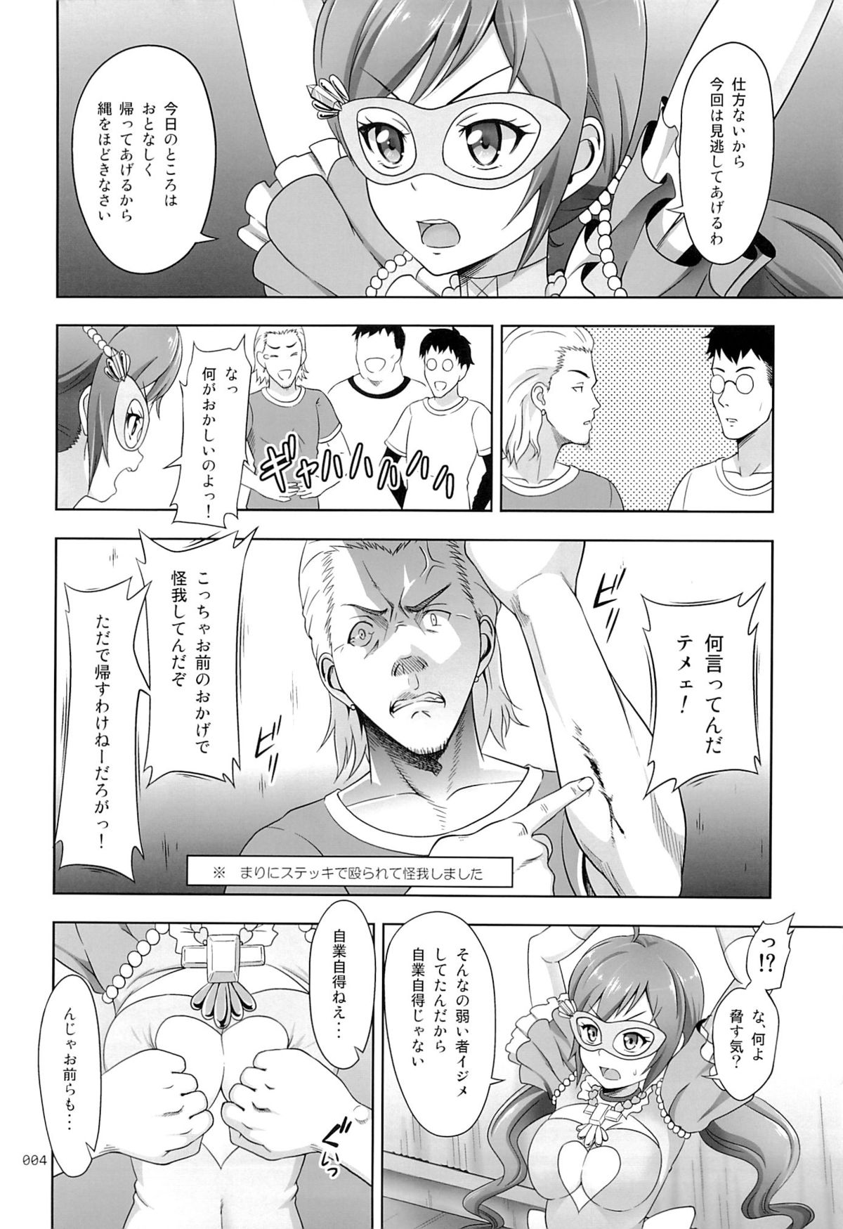 Flamenco na Shoujo-tachi no Ehon page 3 full