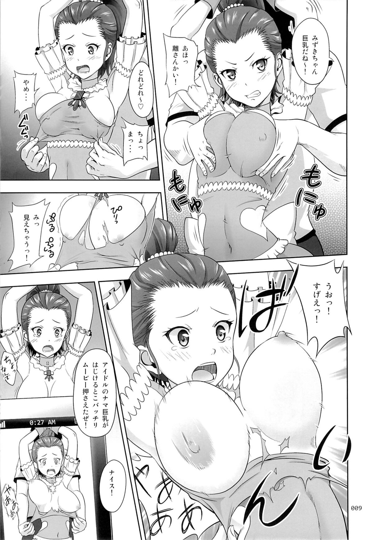 Flamenco na Shoujo-tachi no Ehon page 8 full