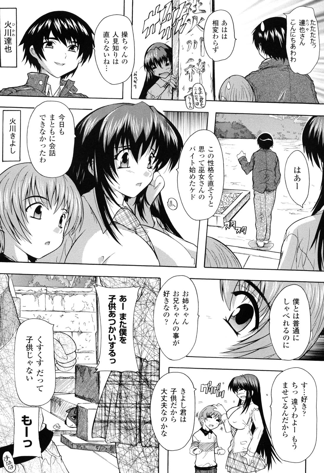 Mahou Shoujo Tai Quartz page 11 full