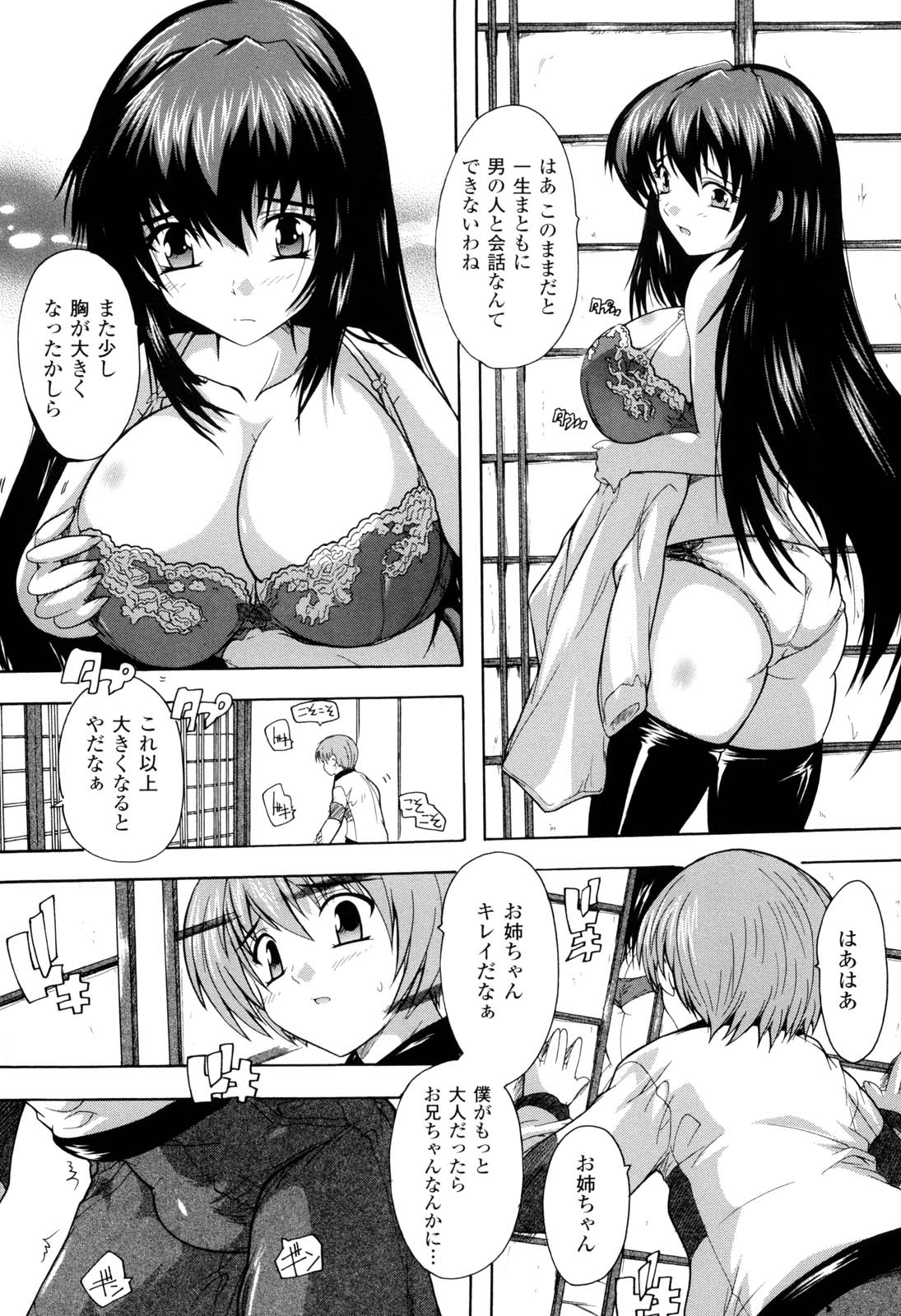 Mahou Shoujo Tai Quartz page 12 full
