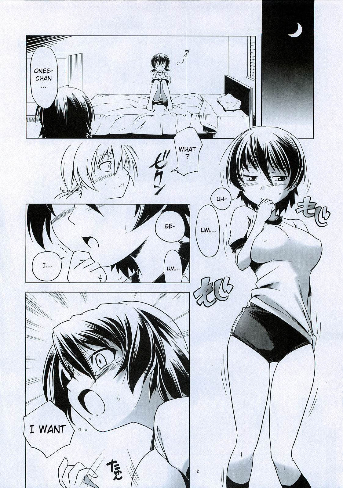 Hentai Futago 6 page 11 full