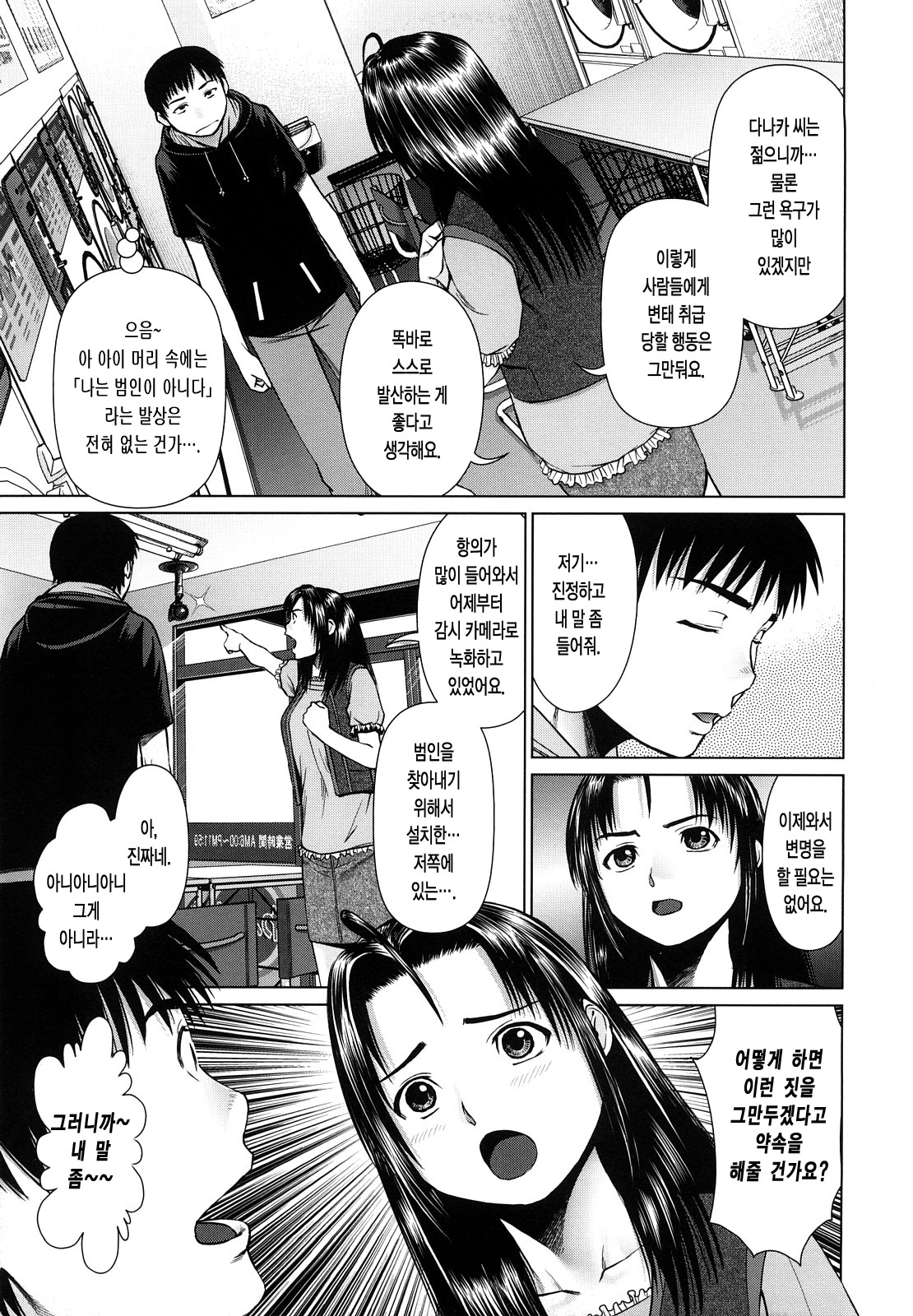 Hot Spot page 11 full