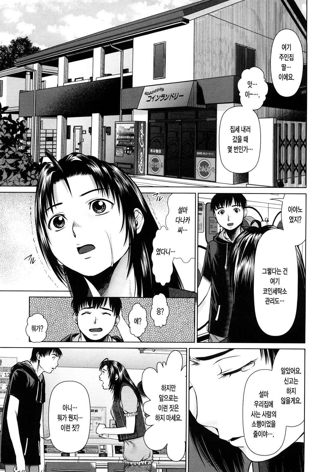 Hot Spot page 9 full