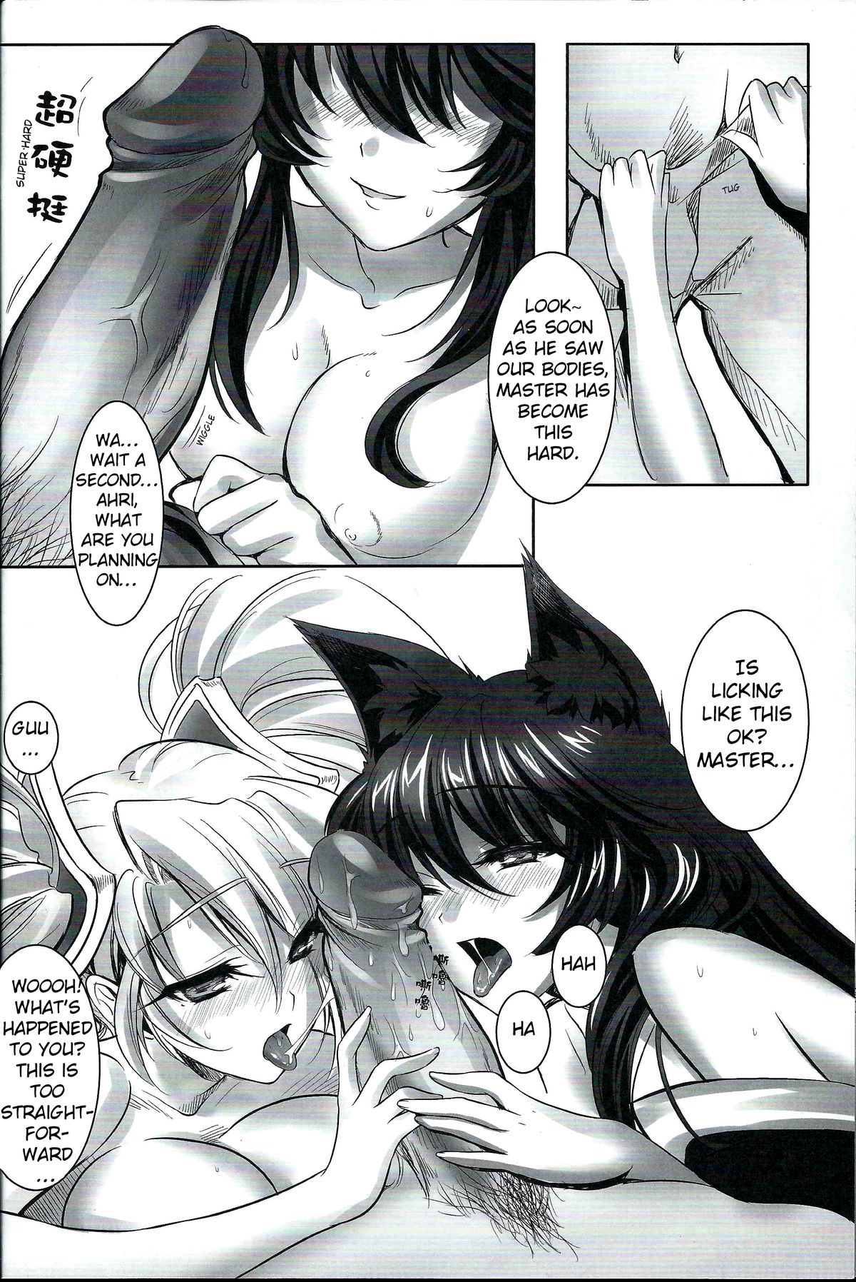 Jounin Bushi Kouryaku page 7 full
