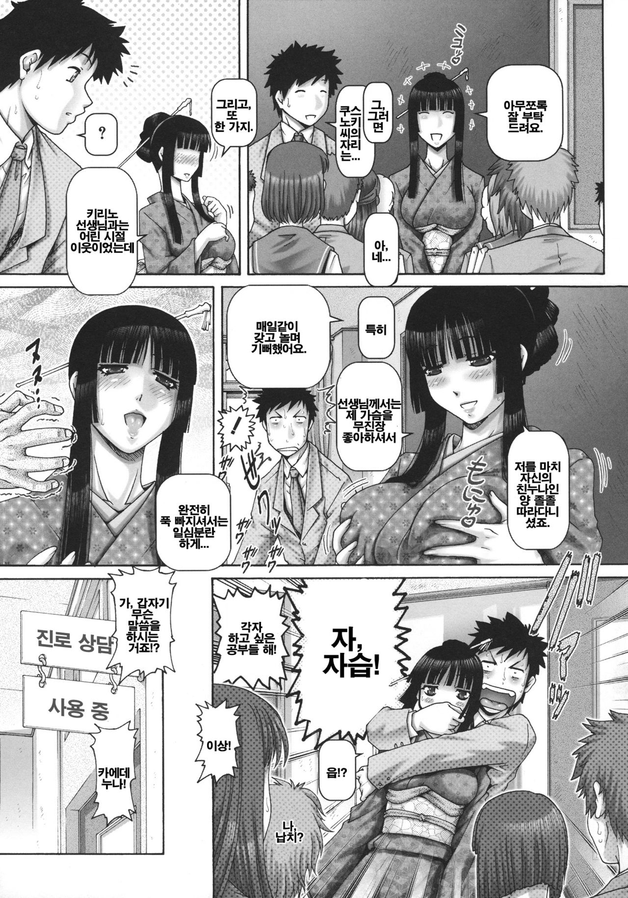 J.K. Madam page 11 full