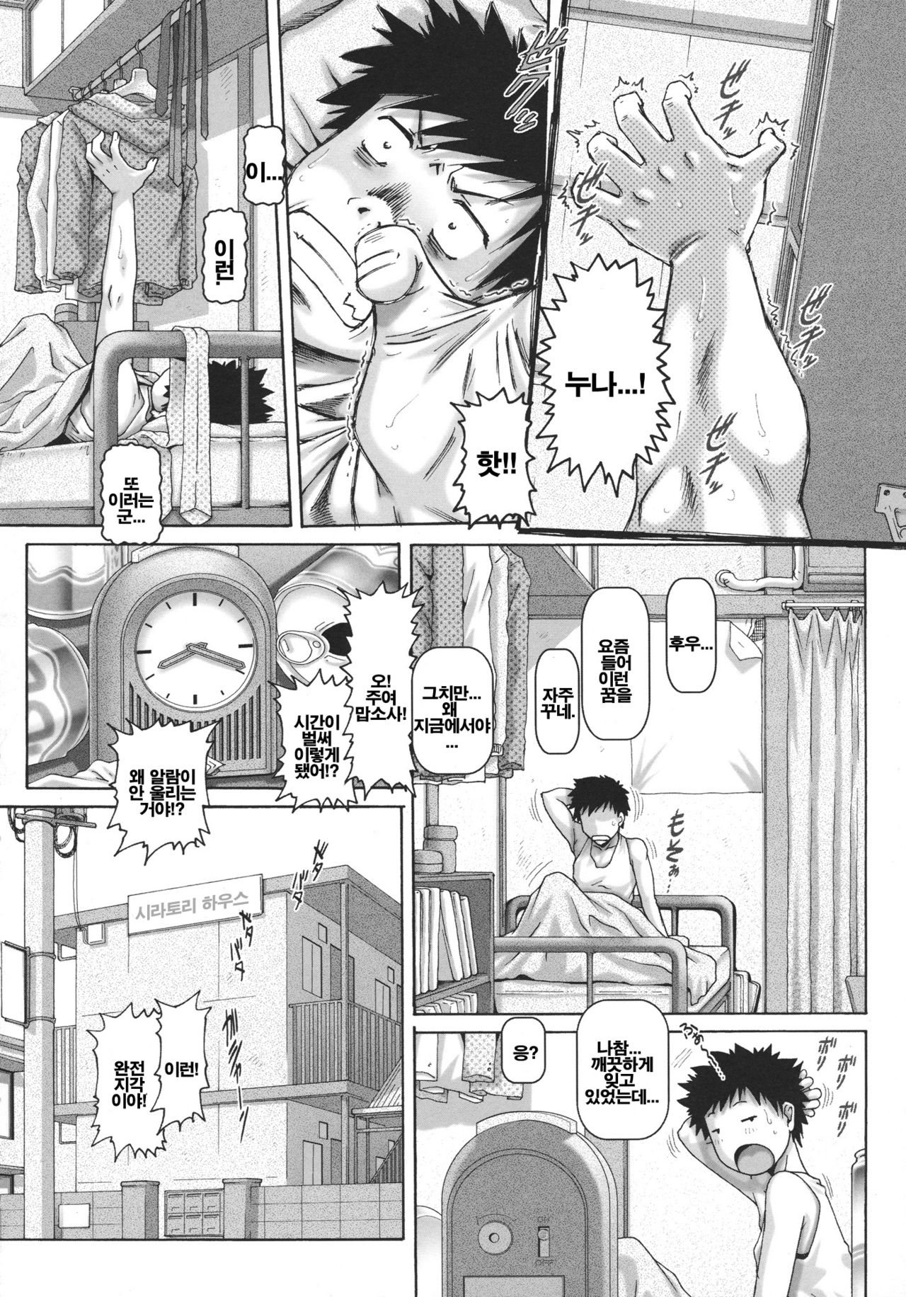 J.K. Madam page 6 full