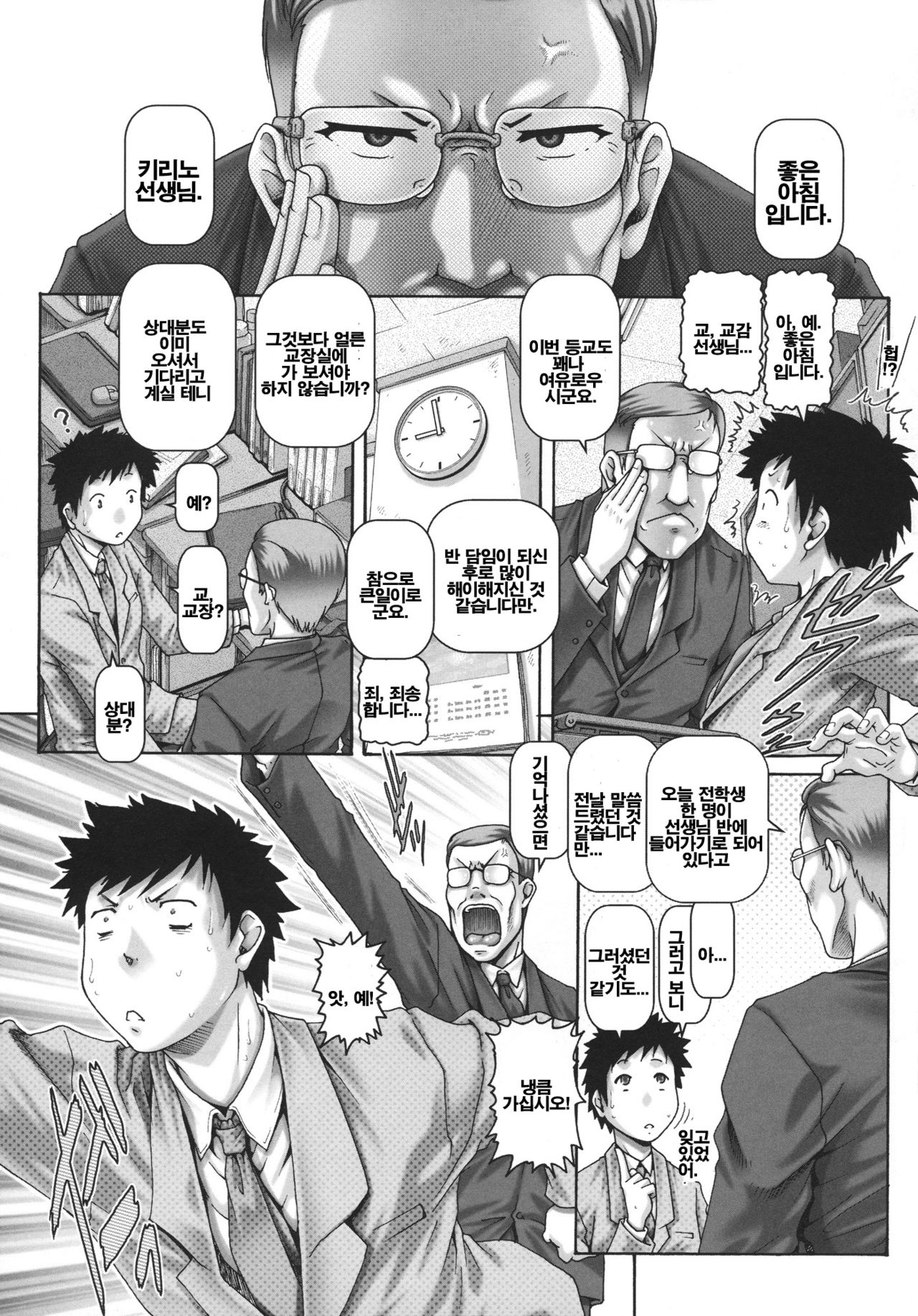 J.K. Madam page 7 full