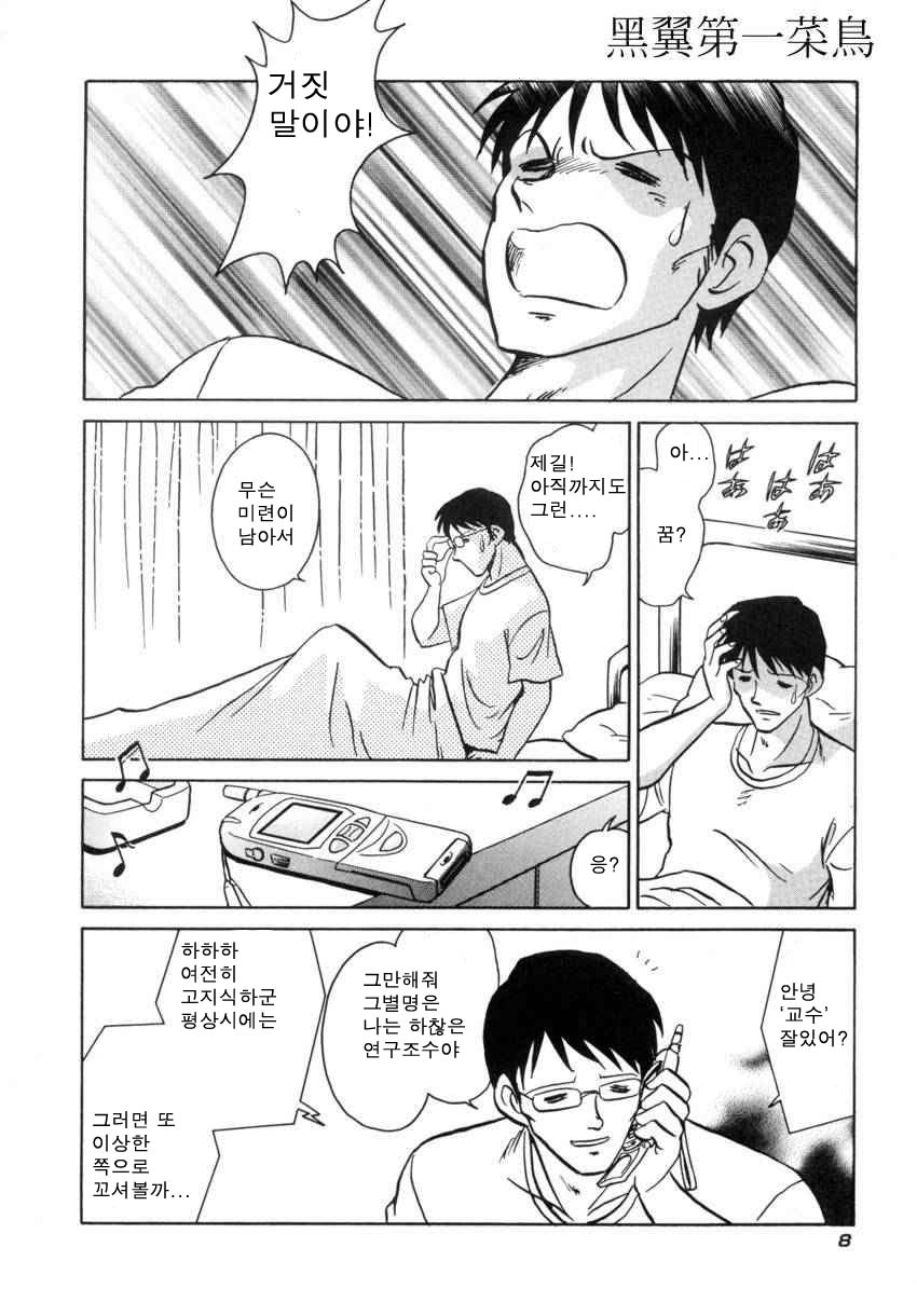 Another Lesson page 11 full