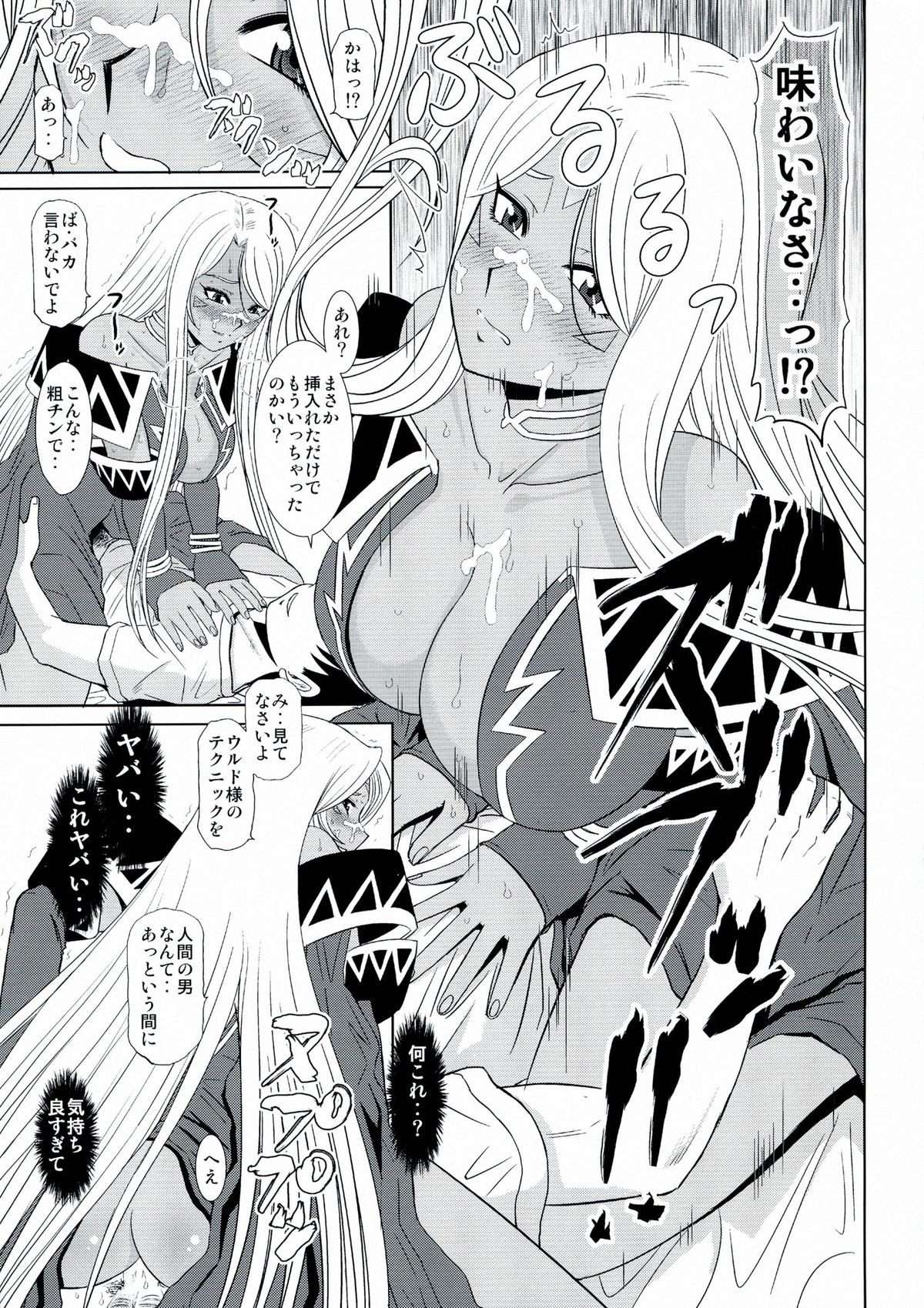 Daten Suru Made Okasare Tsuzukeru Megami-sama no Monogatari page 10 full