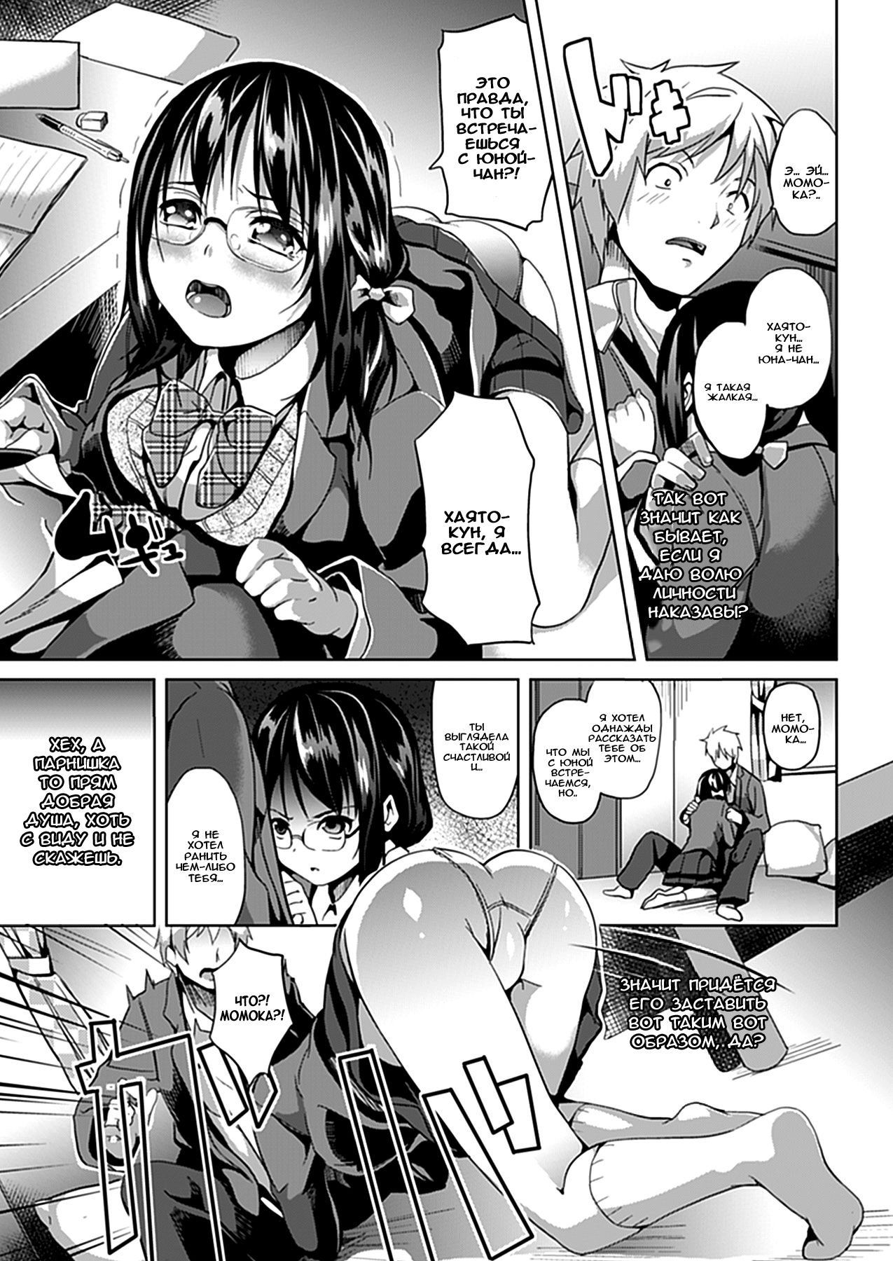 Deep Stalker Zenpen | Deep Stalker Part One page 11 full