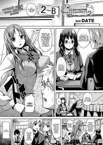 [DATE] Deep Stalker Zenpen | Deep Stalker Part One (COMIC Unreal 2012-06 Vol. 37) [Russian] [SLONEEK] [Digital] cover