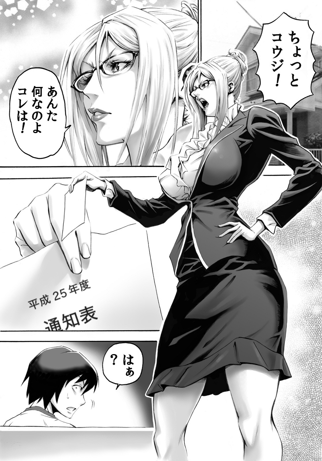 S-kke Mama no Kibishii Kozukuri Seikyouiku page 2 full
