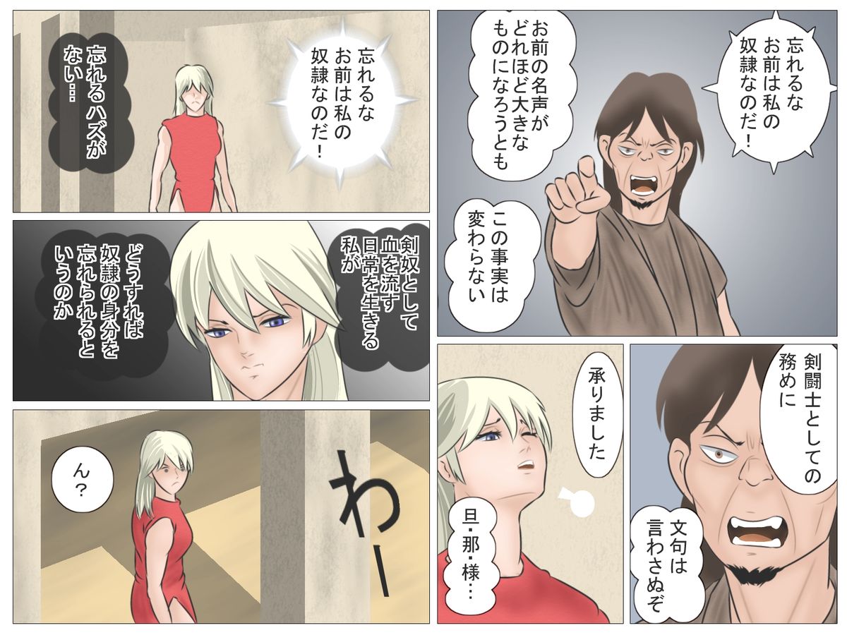 Onna Kentoushi no Kutsujoku page 11 full
