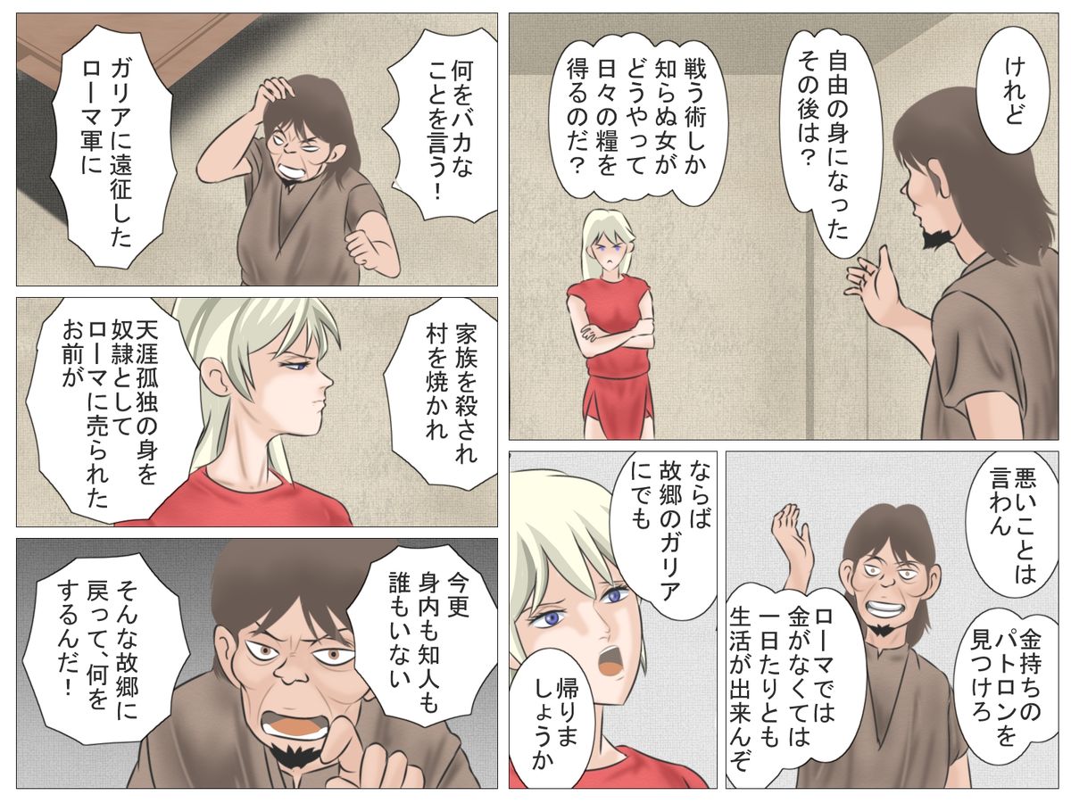 Onna Kentoushi no Kutsujoku page 7 full