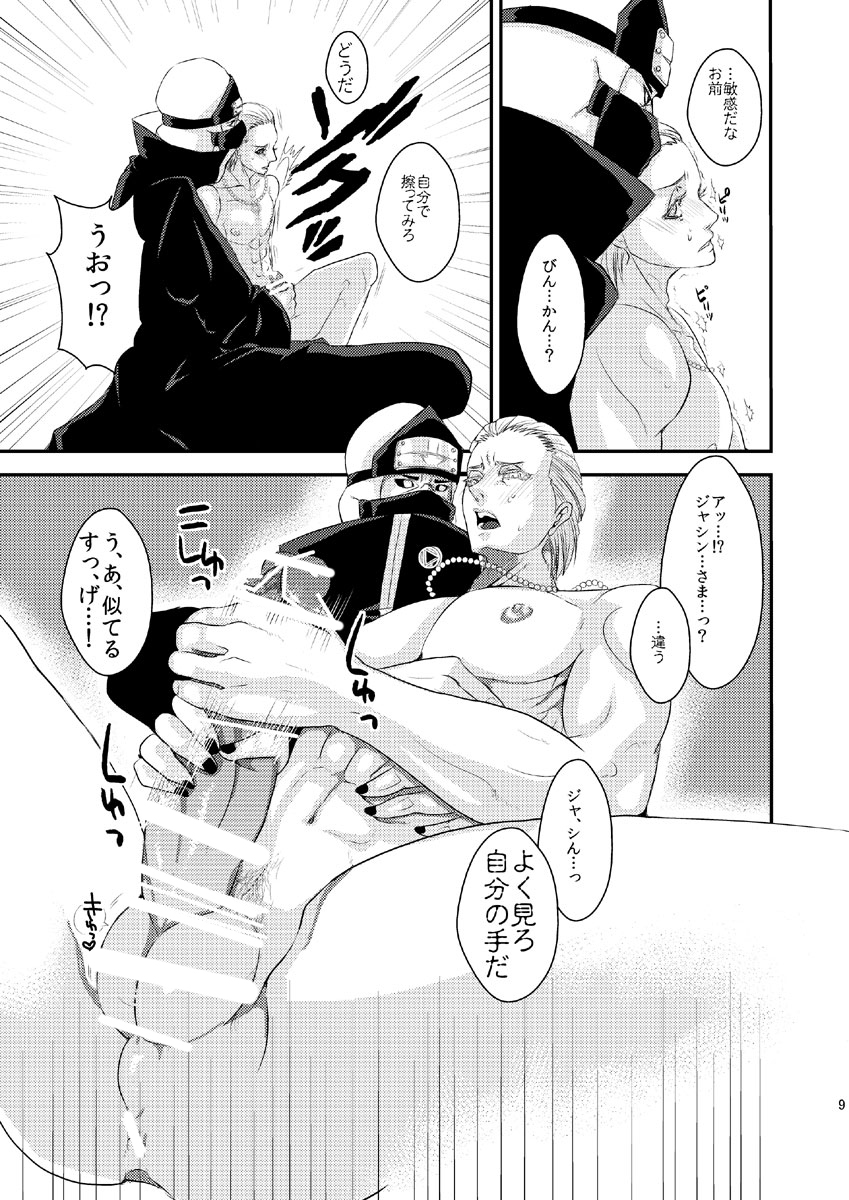 Techno break page 12 full