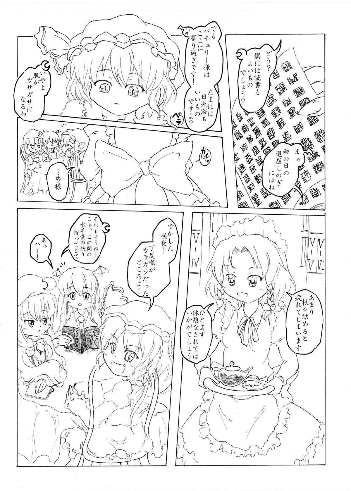 Sakuya no toki kan - Sakuya's Time F*ck page 4 full