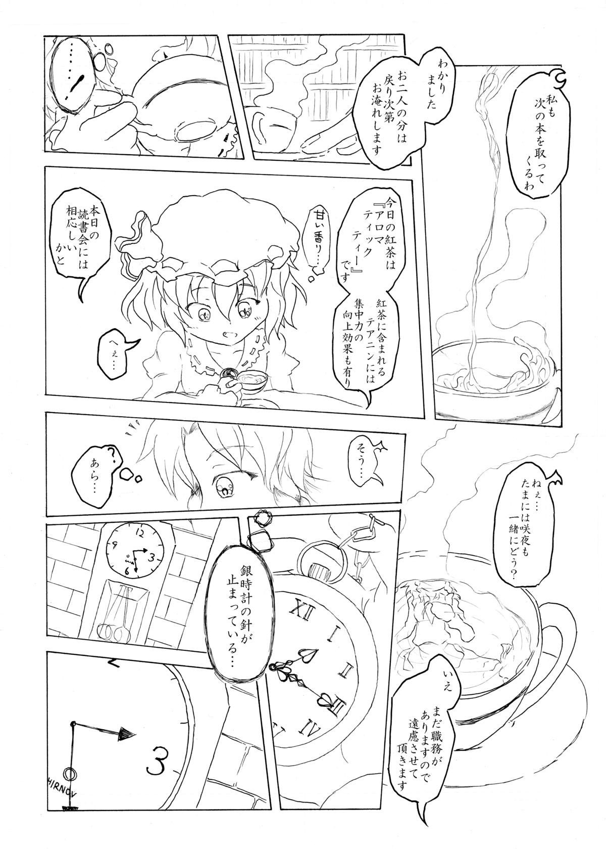 Sakuya no toki kan - Sakuya's Time F*ck page 5 full