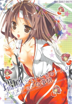 Zuihou to Teitokyuun no ChomeChome na Jijou