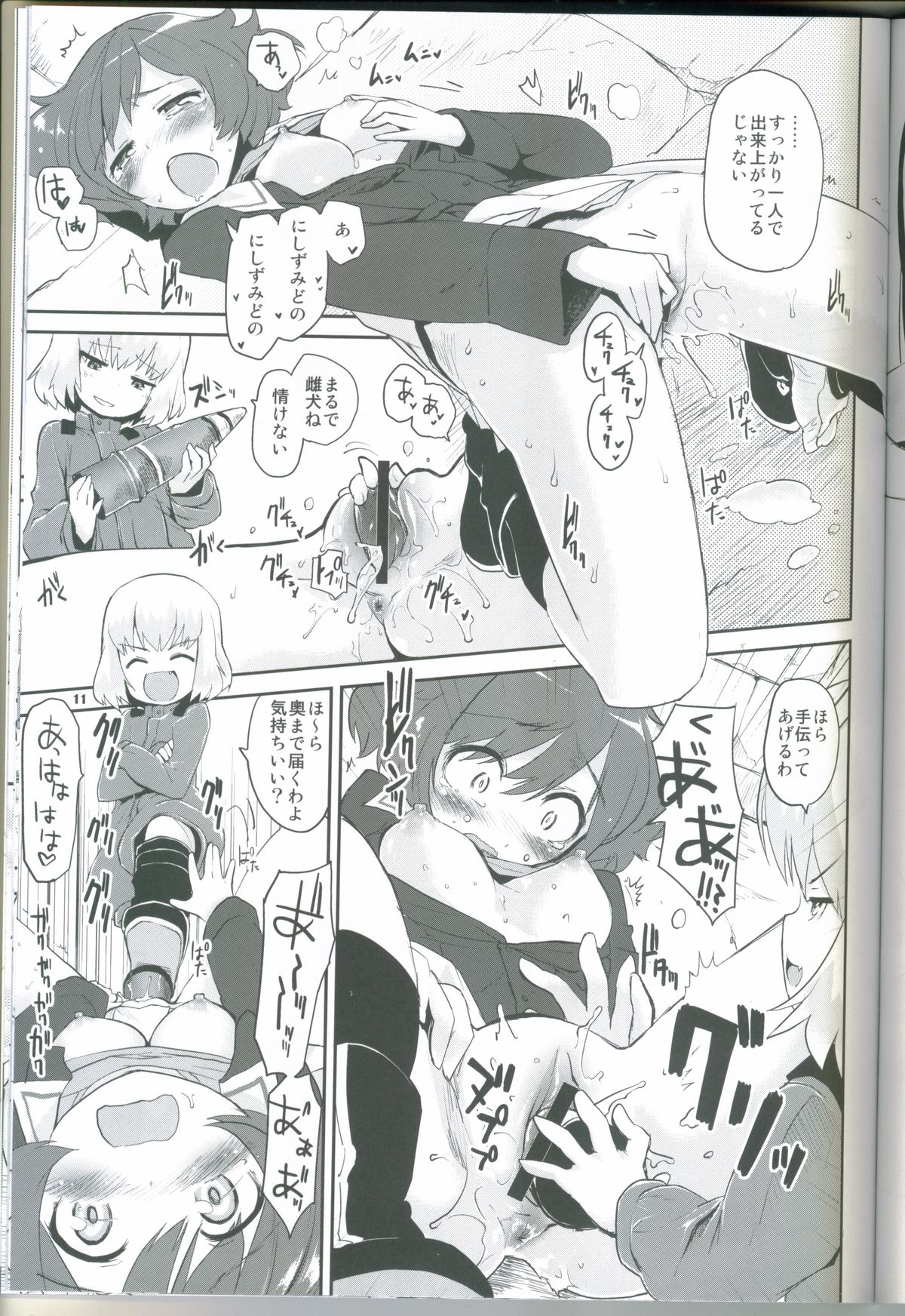 The General Frost Has Come! page 10 full