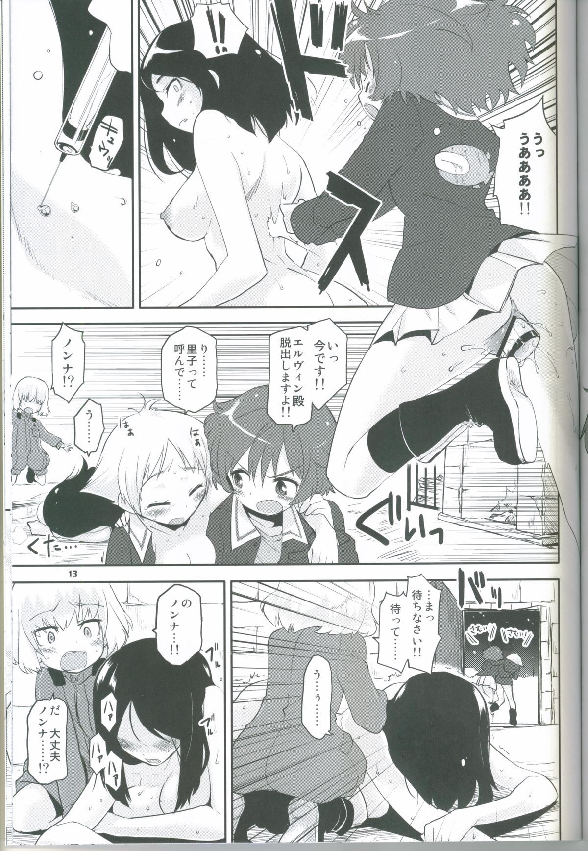 The General Frost Has Come! page 12 full