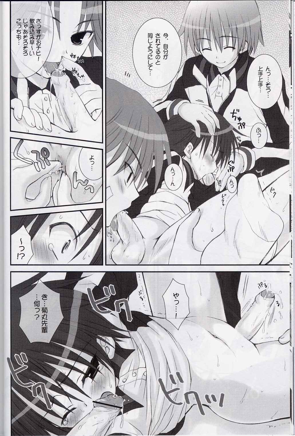 151cm page 12 full