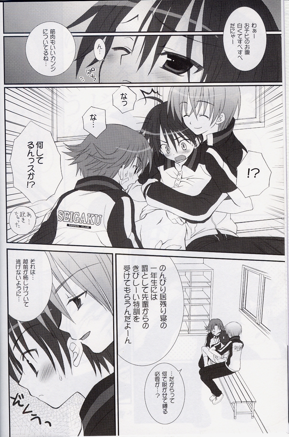 151cm page 8 full