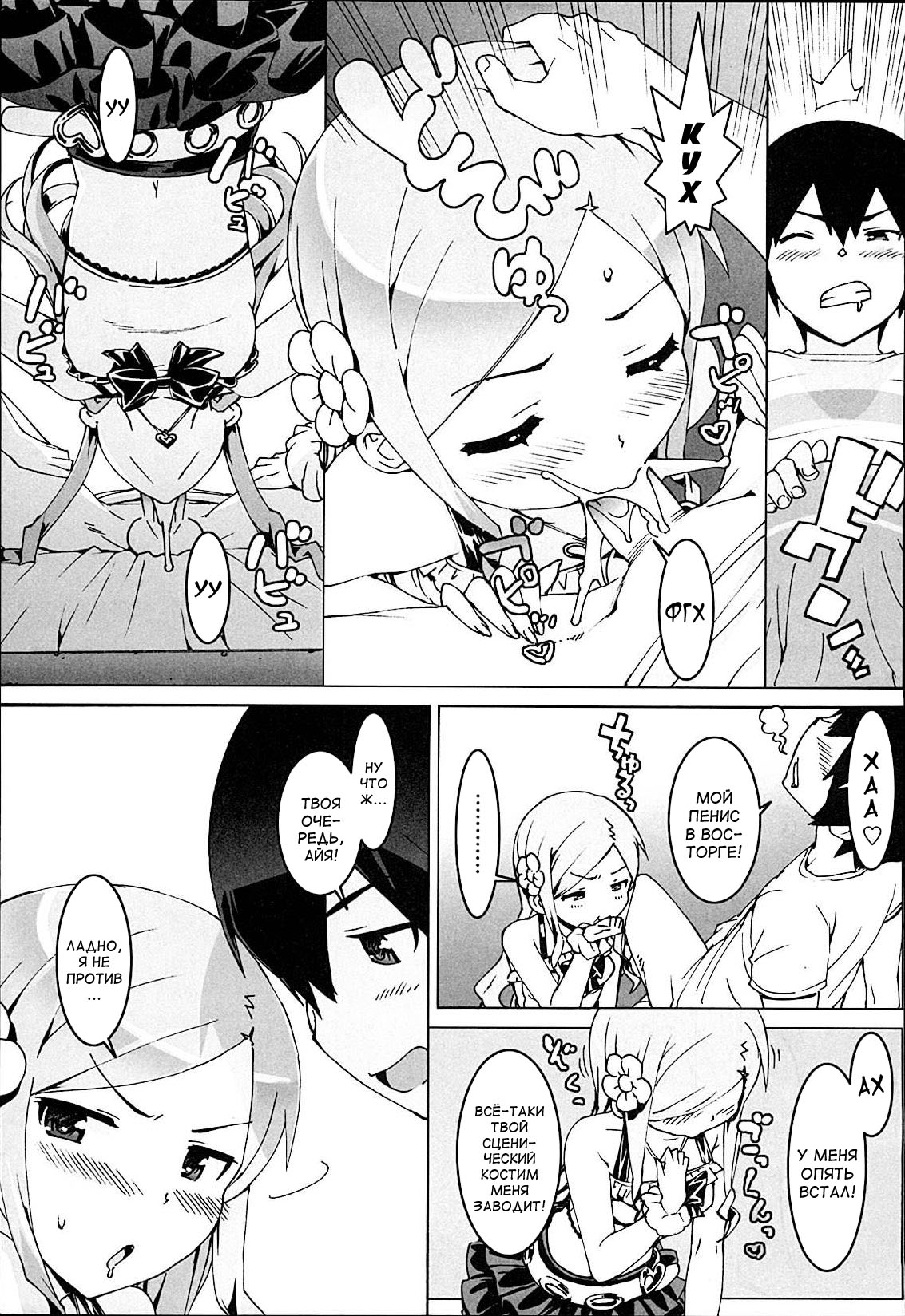 Idol Sister page 12 full