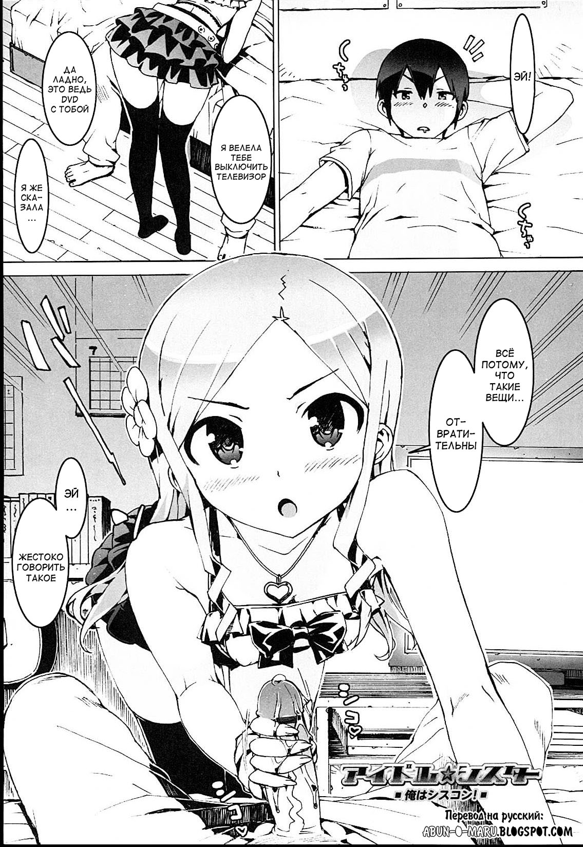 Idol Sister page 9 full