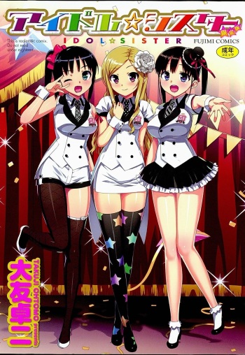 [Ohtomo Takuji] Idol Sister [Russian] cover