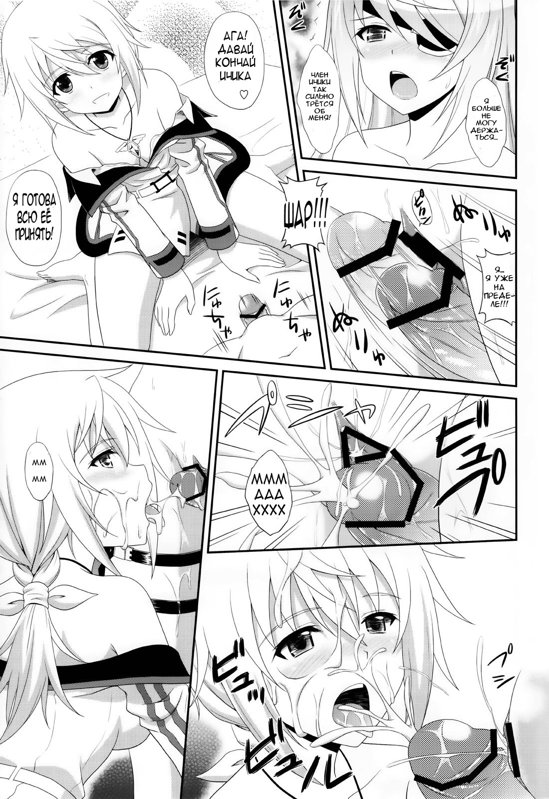 1+1+1=∞ page 10 full