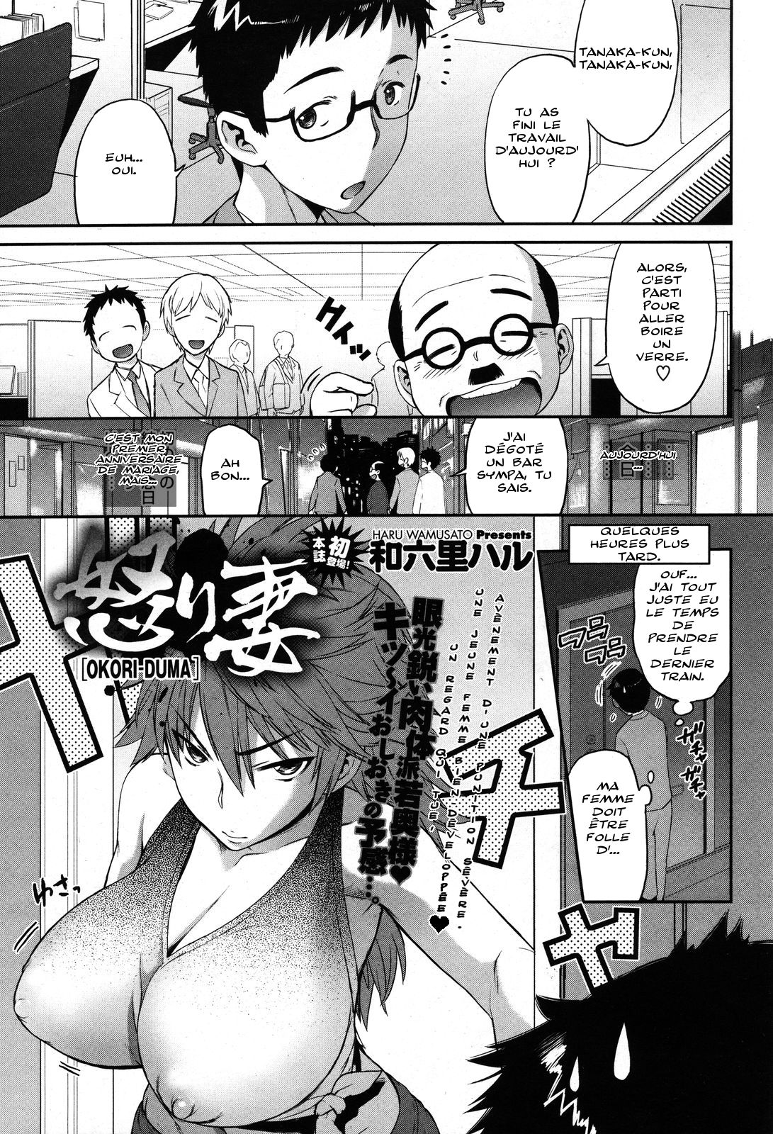 Ikari Tsuma | Angry Wife page 1 full