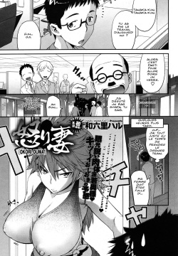 Ikari Tsuma | Angry Wife