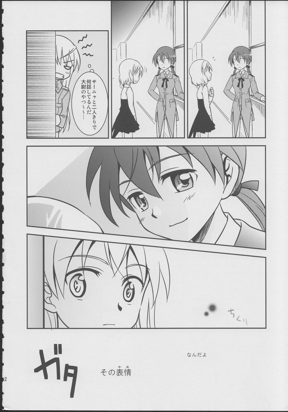 Zygos! ~freeze tag~ page 11 full