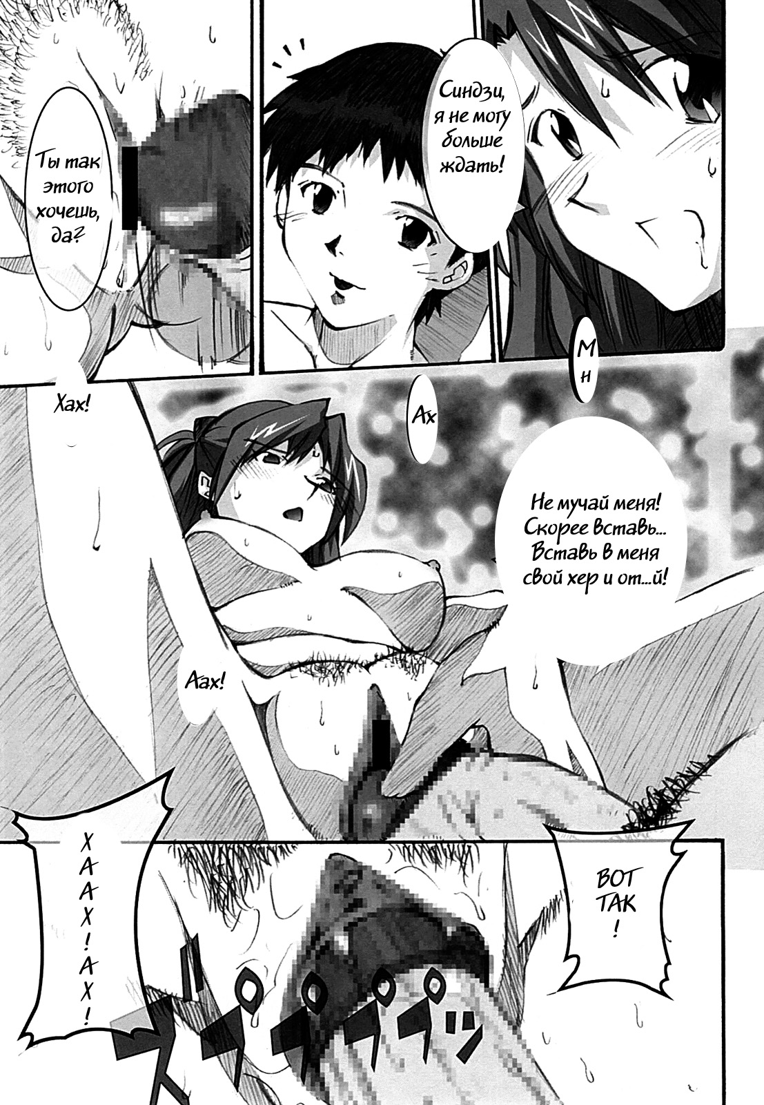 Asuka's Diary 01 page 12 full
