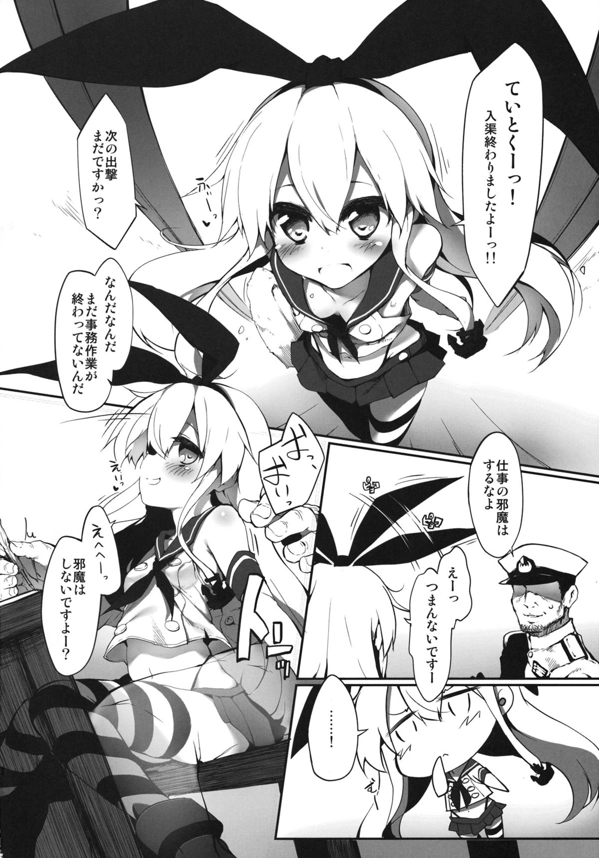 Yasen Shitaindesu ka? page 3 full