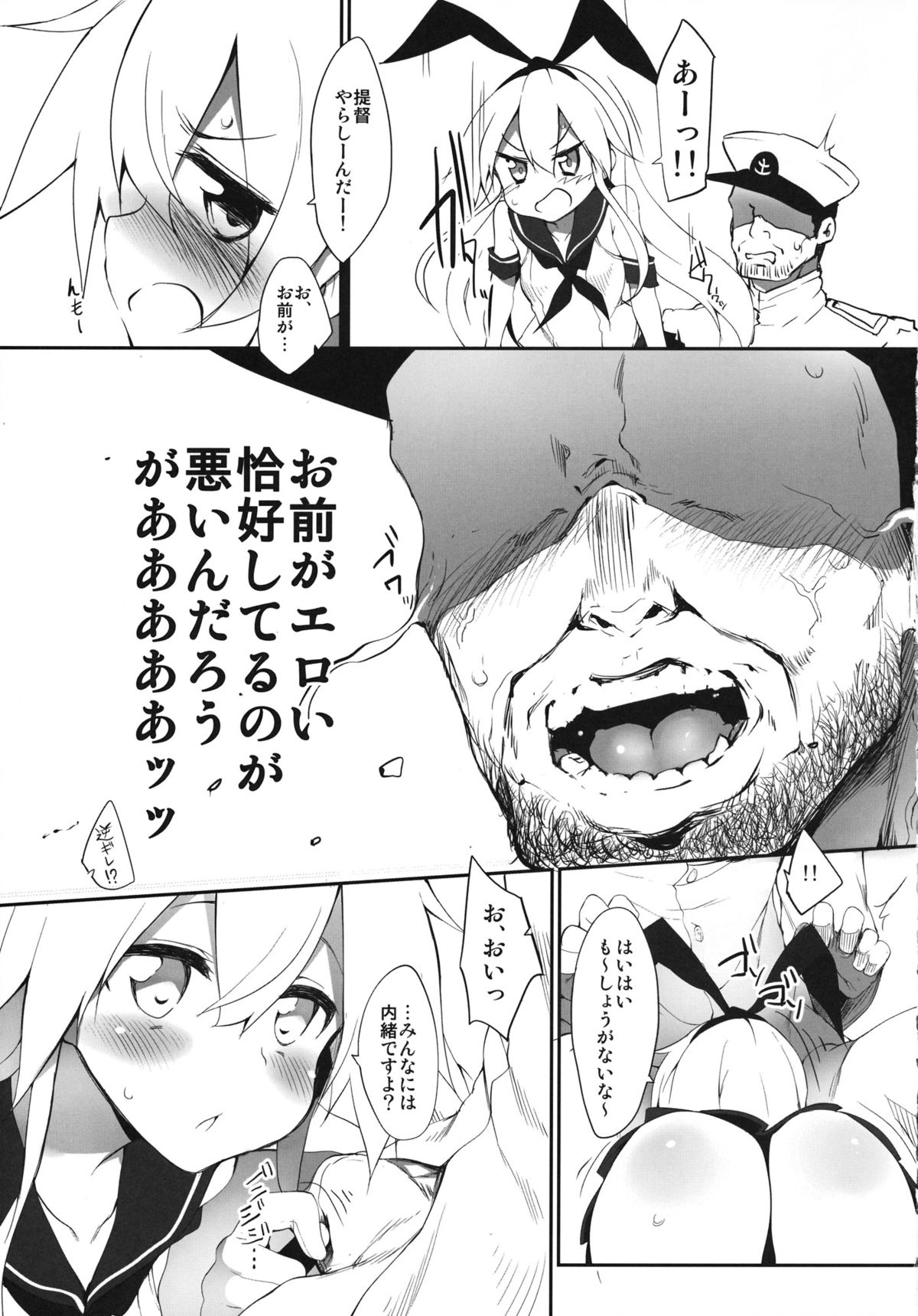 Yasen Shitaindesu ka? page 6 full