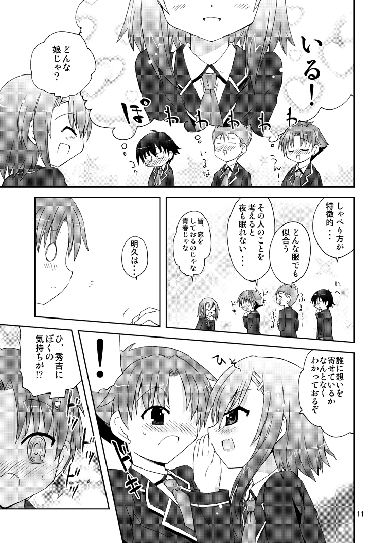 Baka ga Hideyoshi wo Otoko to Shite Atsukatte Miru page 11 full