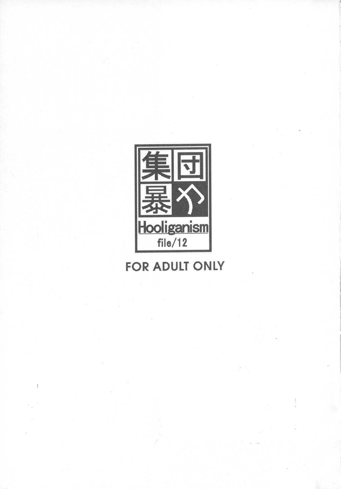 EXHIBITION DX4~RECORD OF ALDELAYD Act 7~ page 6 full