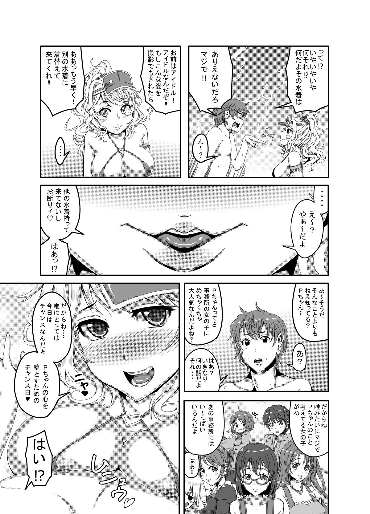 The Private Lesson page 5 full